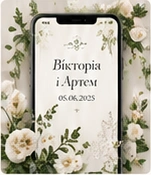 Шаблон весільного запрошення Classic