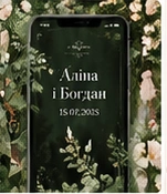 Шаблон весільного запрошення Forest