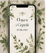 Шаблон весільного запрошення Sage