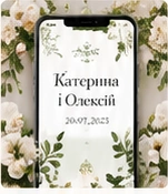 Шаблон весільного запрошення Botanica