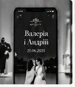 Шаблон весільного запрошення Modern Day