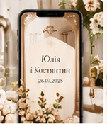 Шаблон весільного запрошення Belle