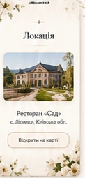 Локація