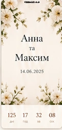 Марія та Тарас