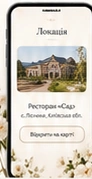 Карта локації
