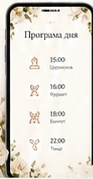 Програма дня